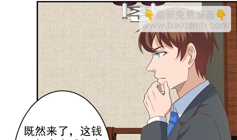 🍚修仙归来在校园 第34话 气劲威势！ 第11页