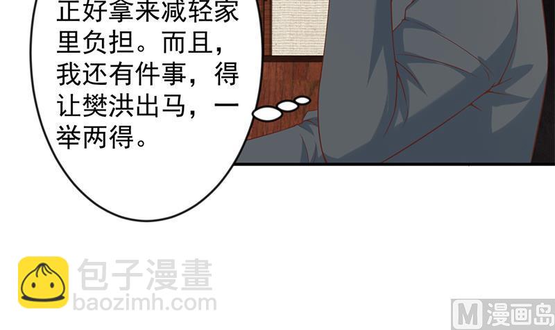 🍚修仙归来在校园 第34话 气劲威势！ 第12页