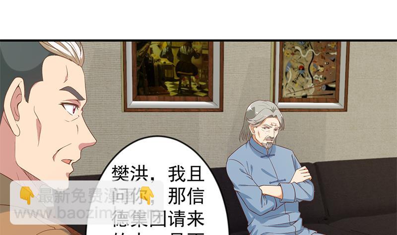 🍚修仙归来在校园 第34话 气劲威势！ 第13页