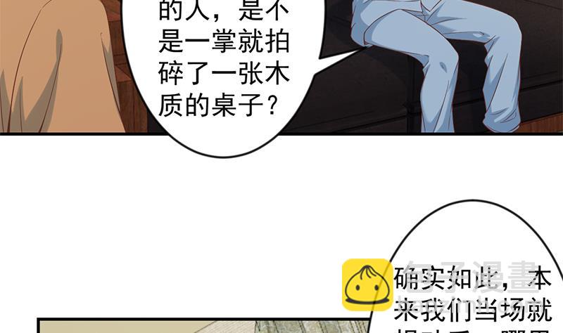 🍚修仙归来在校园 第34话 气劲威势！ 第14页