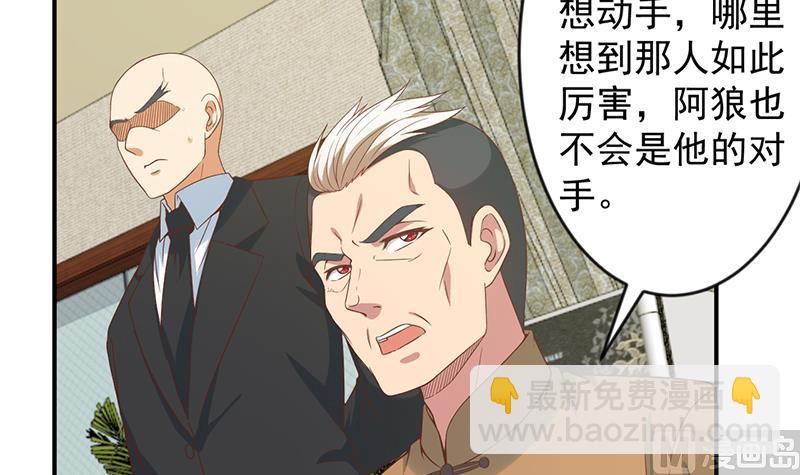 🍚修仙归来在校园 第34话 气劲威势！ 第15页