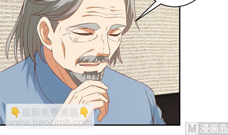 🍚修仙归来在校园 第34话 气劲威势！ 第18页