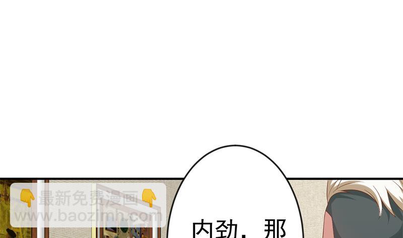 🍚修仙归来在校园 第34话 气劲威势！ 第19页