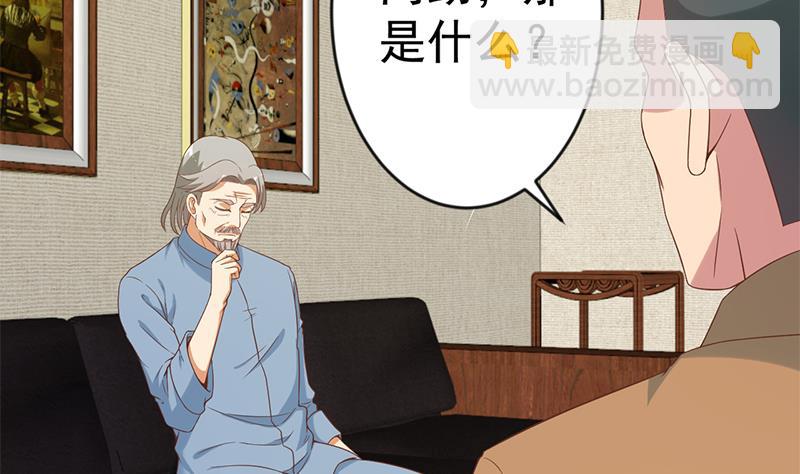 🍚修仙归来在校园 第34话 气劲威势！ 第20页