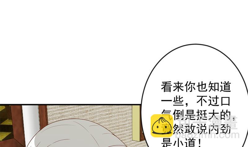🍚修仙归来在校园 第34话 气劲威势！ 第32页