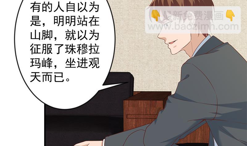 🍚修仙归来在校园 第34话 气劲威势！ 第35页