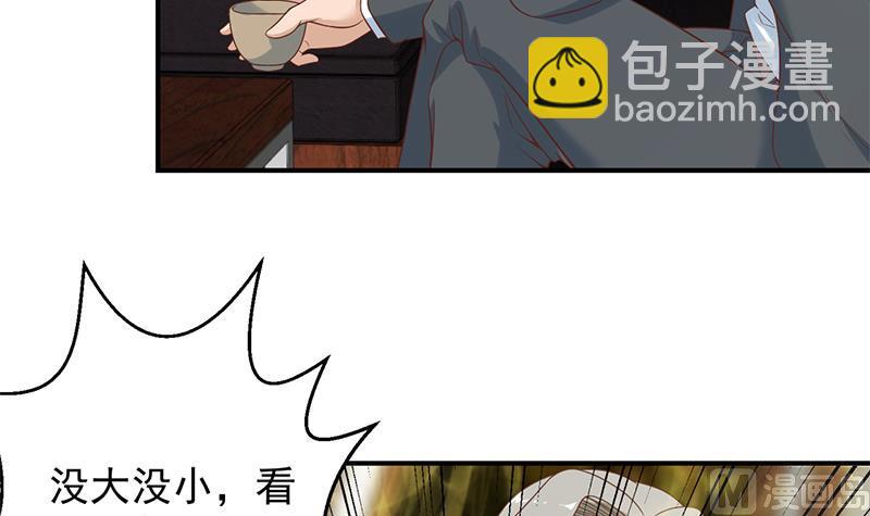 🍚修仙归来在校园 第34话 气劲威势！ 第36页