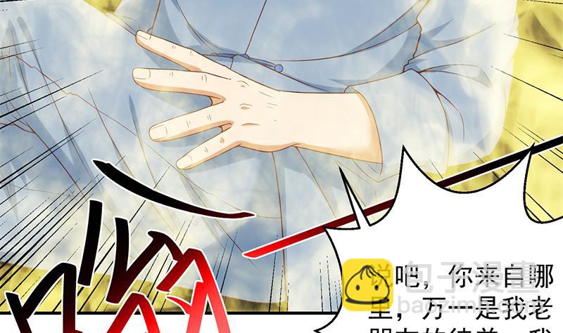 🍚修仙归来在校园 第34话 气劲威势！ 第38页