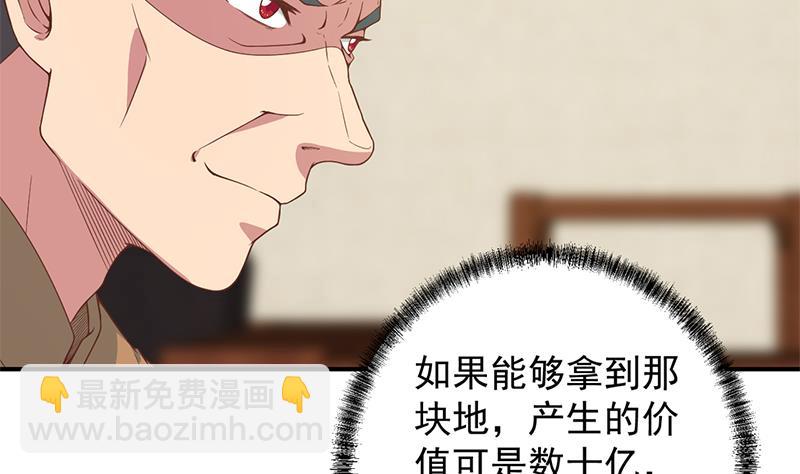 🍚修仙归来在校园 第34话 气劲威势！ 第4页