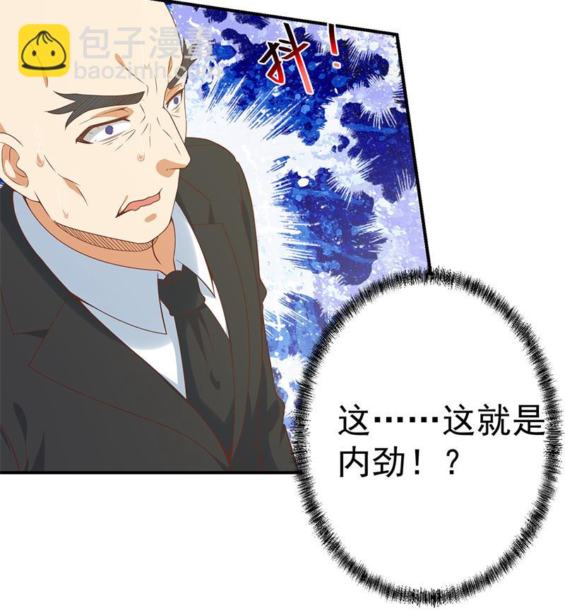 🍚修仙归来在校园 第34话 气劲威势！ 第40页