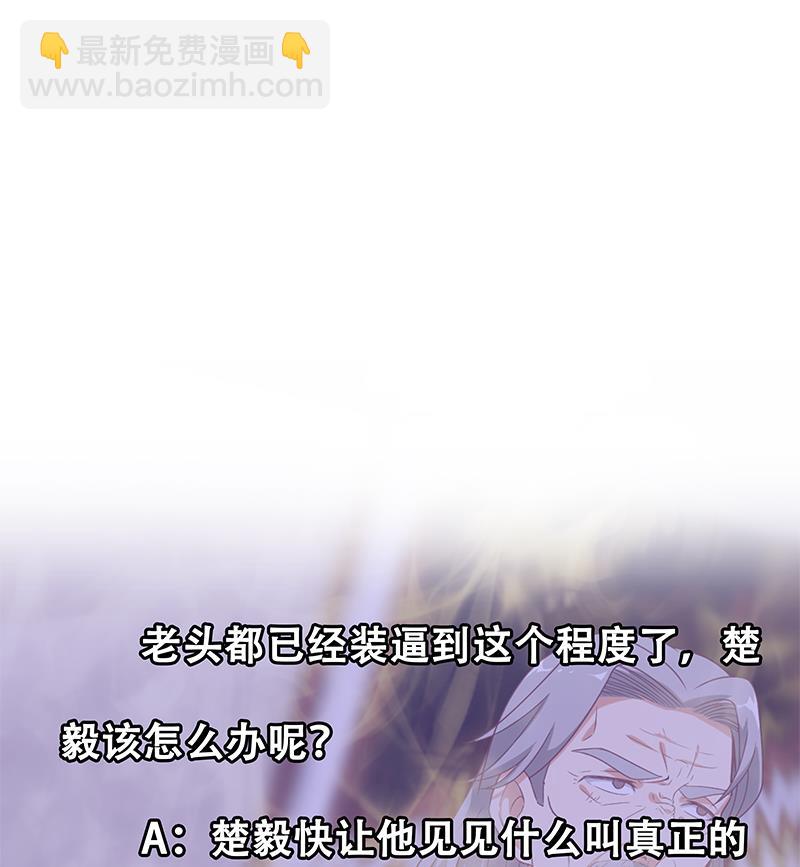 🍚修仙归来在校园 第34话 气劲威势！ 第41页