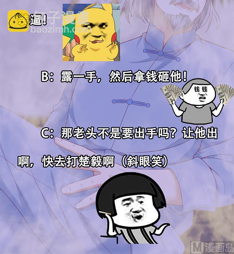 🍚修仙归来在校园 第34话 气劲威势！ 第42页