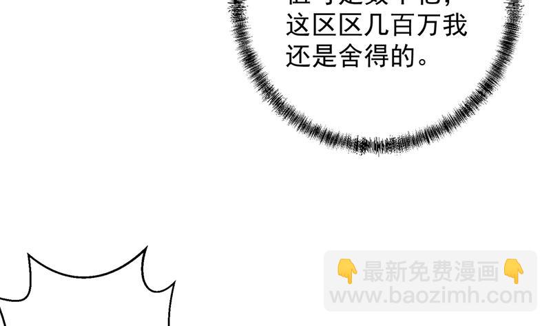 🍚修仙归来在校园 第34话 气劲威势！ 第5页