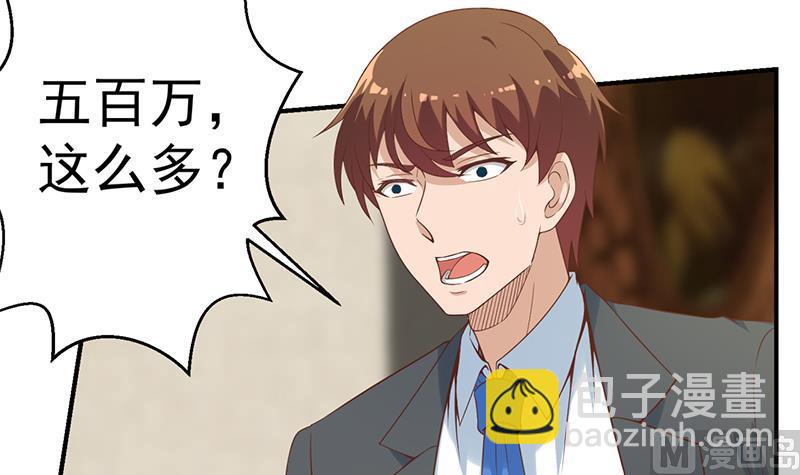 🍚修仙归来在校园 第34话 气劲威势！ 第6页