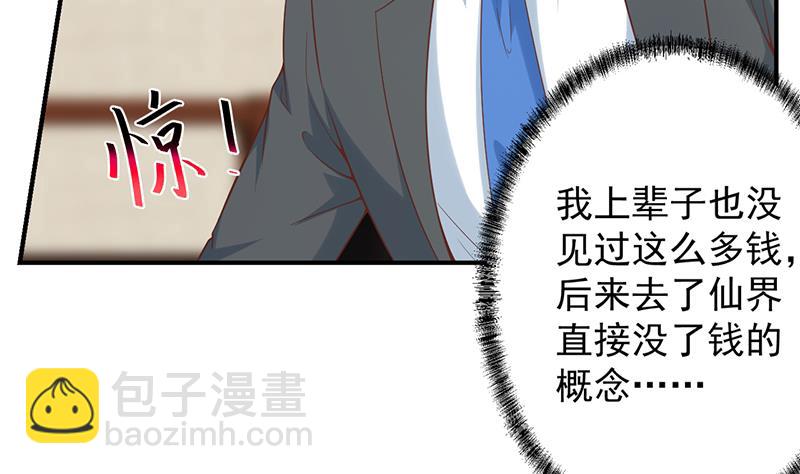 🍚修仙归来在校园 第34话 气劲威势！ 第7页
