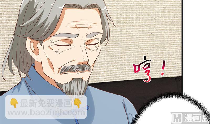 🍚修仙归来在校园 第34话 气劲威势！ 第9页