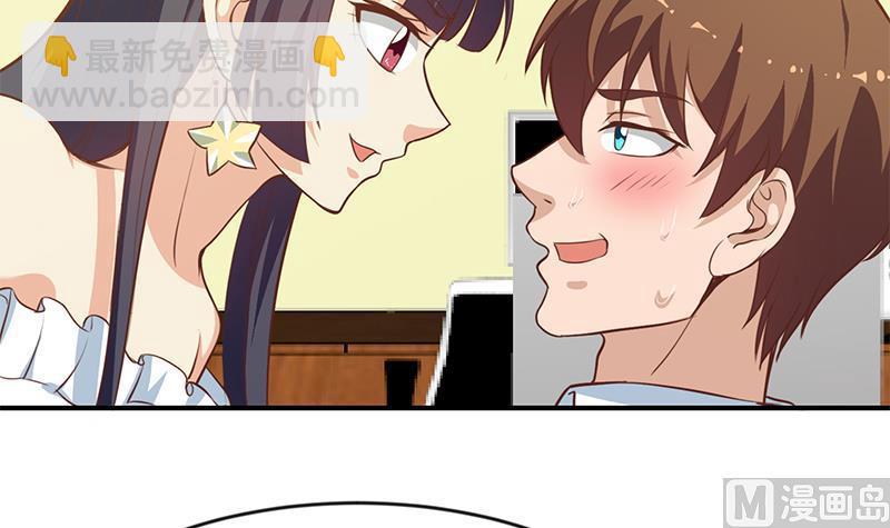 🍚修仙归来在校园 第66话 楚毅的桃花运 第12页