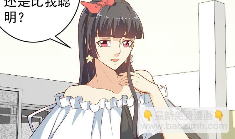 🍚修仙归来在校园 第66话 楚毅的桃花运 第16页