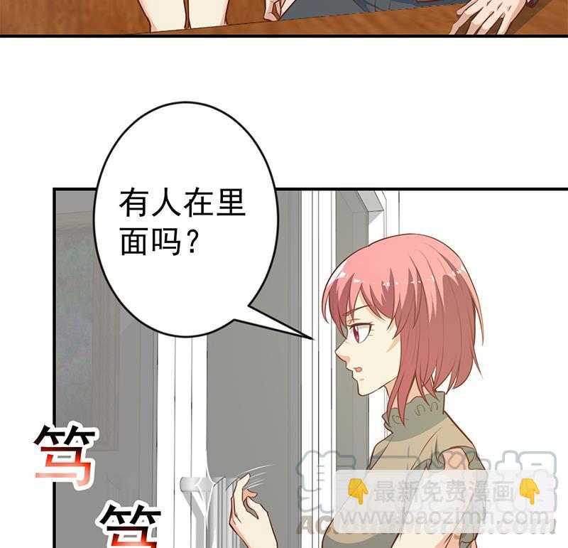 🍚修仙归来在校园 第66话 楚毅的桃花运 第22页