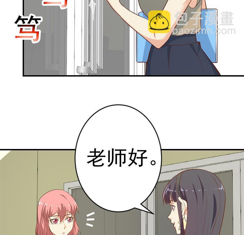 🍚修仙归来在校园 第66话 楚毅的桃花运 第23页