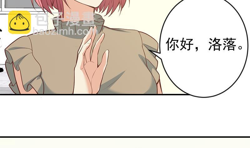 🍚修仙归来在校园 第66话 楚毅的桃花运 第26页