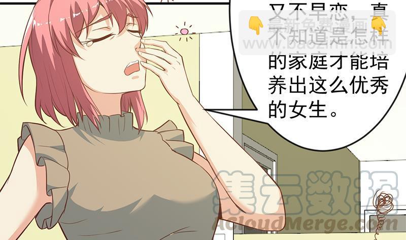 🍚修仙归来在校园 第66话 楚毅的桃花运 第29页