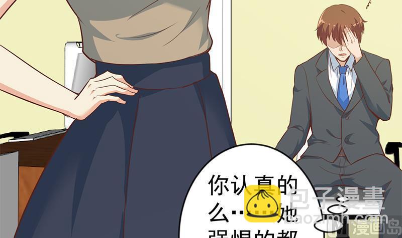🍚修仙归来在校园 第66话 楚毅的桃花运 第30页