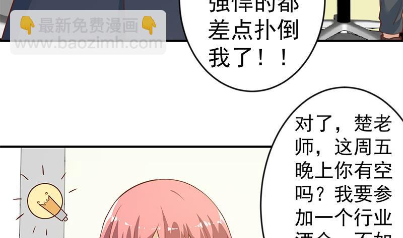 🍚修仙归来在校园 第66话 楚毅的桃花运 第31页