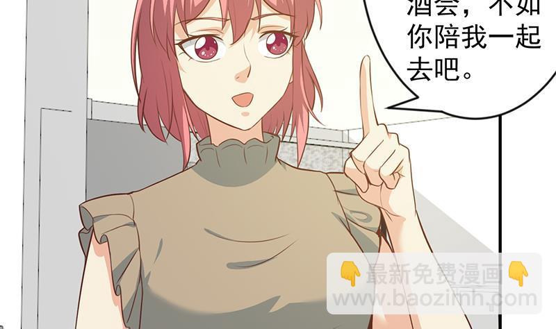 🍚修仙归来在校园 第66话 楚毅的桃花运 第32页