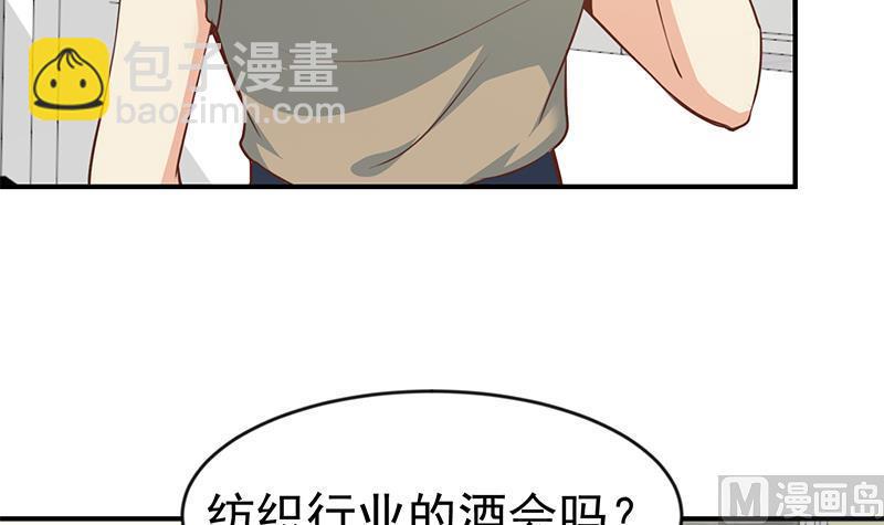 🍚修仙归来在校园 第66话 楚毅的桃花运 第33页