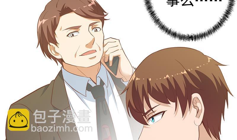 🍚修仙归来在校园 第66话 楚毅的桃花运 第37页