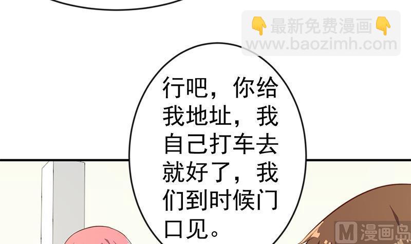 🍚修仙归来在校园 第66话 楚毅的桃花运 第39页