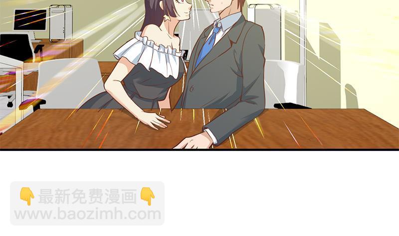 🍚修仙归来在校园 第66话 楚毅的桃花运 第4页