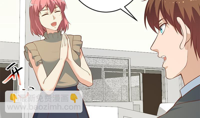 🍚修仙归来在校园 第66话 楚毅的桃花运 第40页