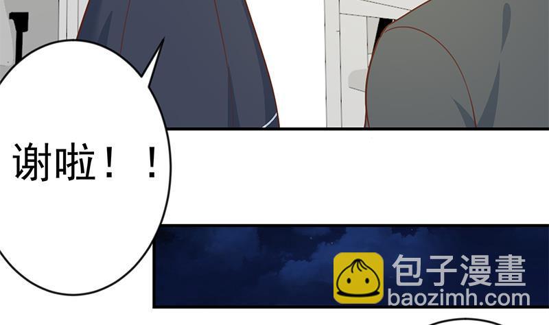 🍚修仙归来在校园 第66话 楚毅的桃花运 第41页