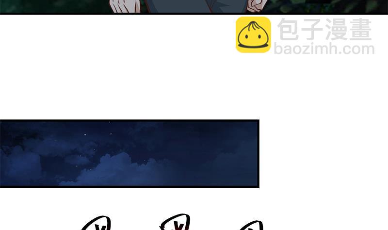 🍚修仙归来在校园 第66话 楚毅的桃花运 第44页
