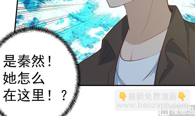 🍚修仙归来在校园 第66话 楚毅的桃花运 第48页