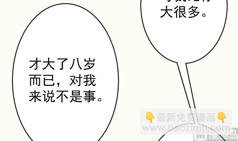 🍚修仙归来在校园 第66话 楚毅的桃花运 第9页