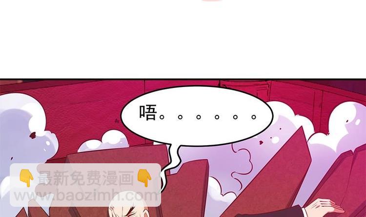 🍚修仙归来在校园 第8话 我会处理的 第17页