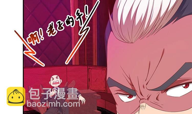 🍚修仙归来在校园 第8话 我会处理的 第27页