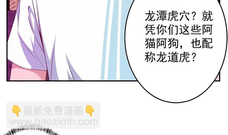 🍚修仙归来在校园 第8话 我会处理的 第31页