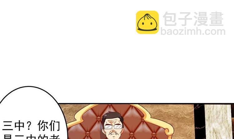 🍚修仙归来在校园 第8话 我会处理的 第36页