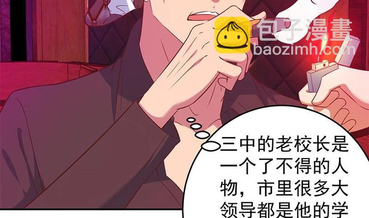 🍚修仙归来在校园 第8话 我会处理的 第38页