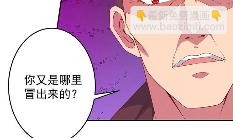🍚修仙归来在校园 第8话 我会处理的 第4页