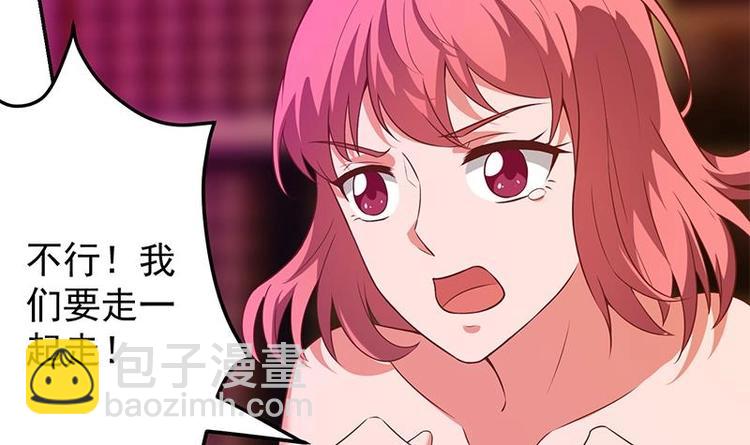 🍚修仙归来在校园 第8话 我会处理的 第45页