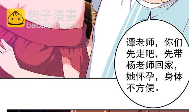 🍚修仙归来在校园 第8话 我会处理的 第48页