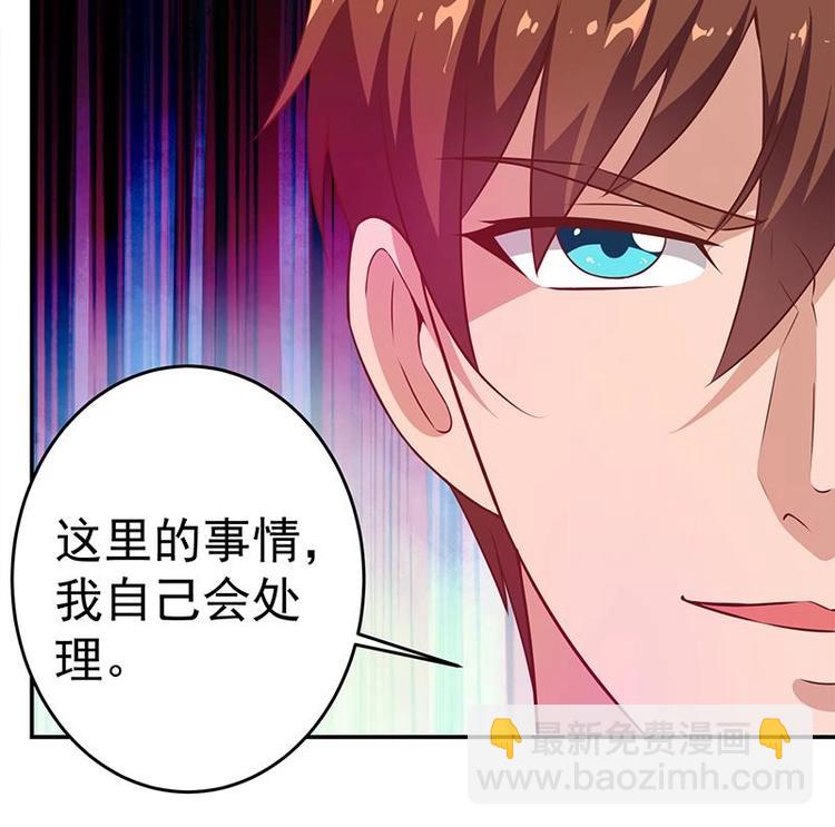 🍚修仙归来在校园 第8话 我会处理的 第49页