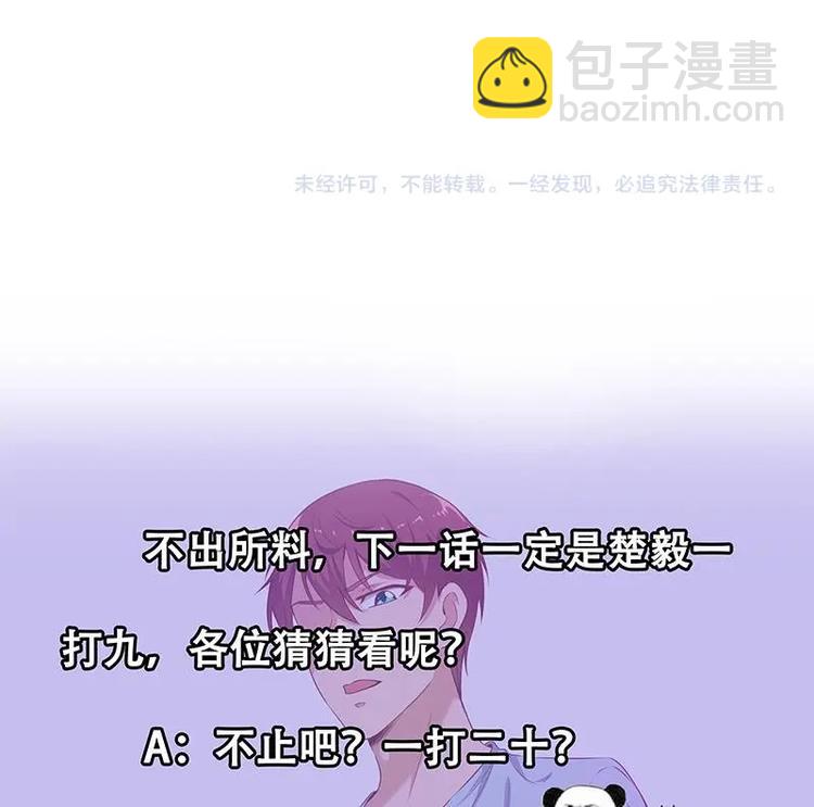 🍚修仙归来在校园 第8话 我会处理的 第50页