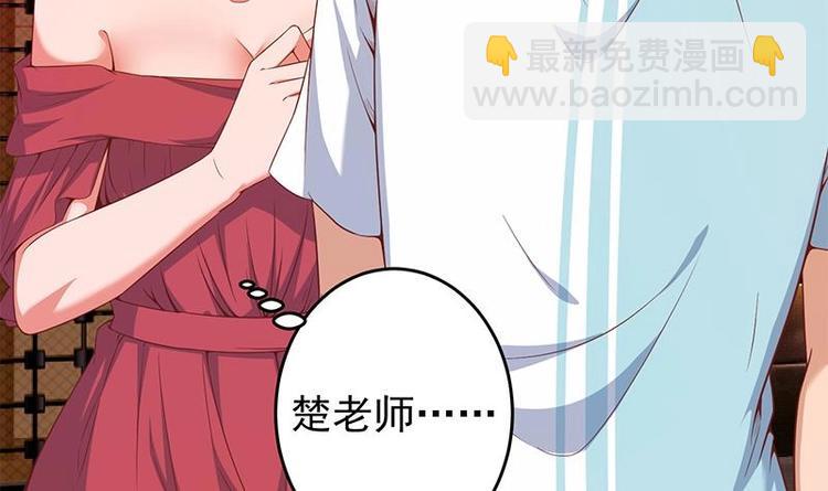 🍚修仙归来在校园 第8话 我会处理的 第6页