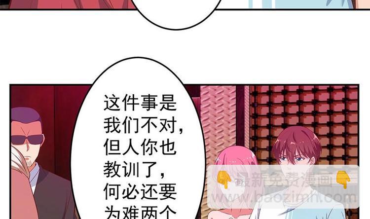 🍚修仙归来在校园 第8话 我会处理的 第7页